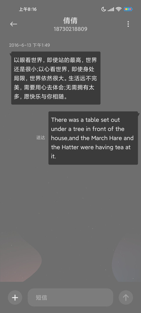 渐变星空 screenshot