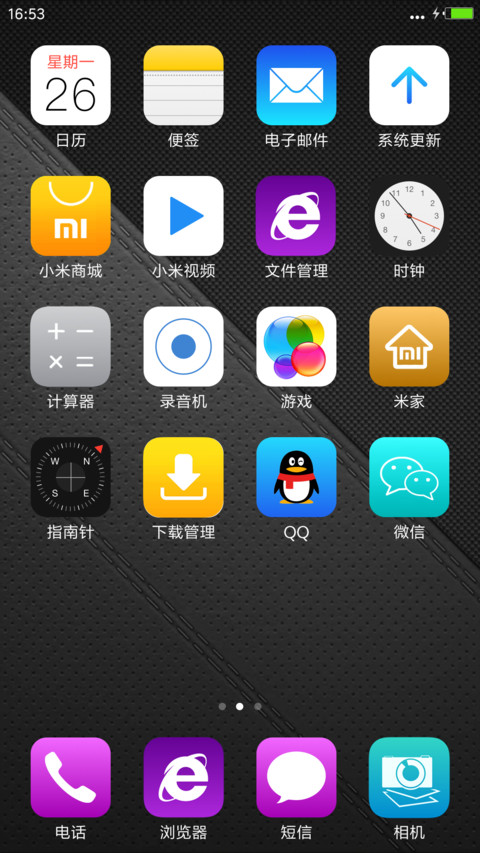 裂变【个性版】 screenshot