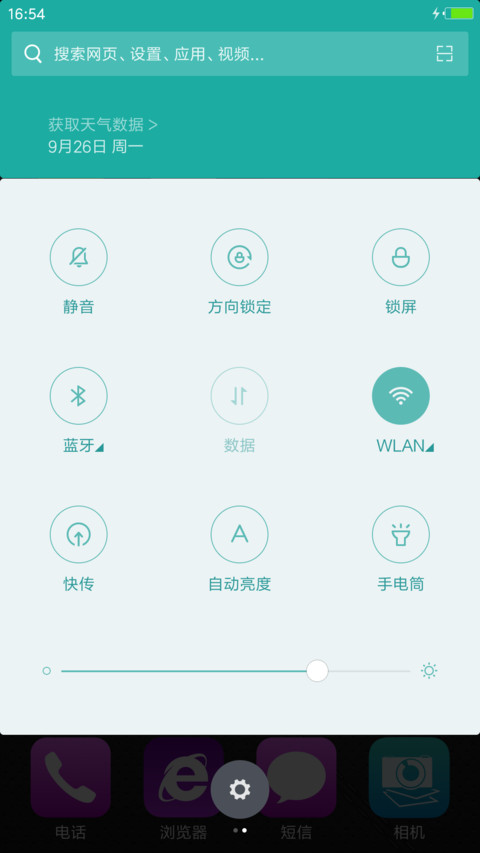 裂变【个性版】 screenshot