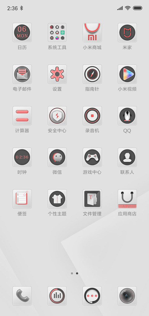 简白 screenshot