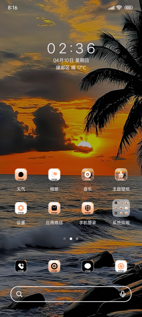 黄昏光河ins screenshot