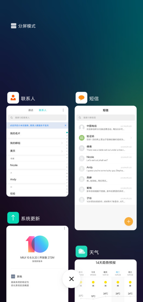 迷雾 screenshot