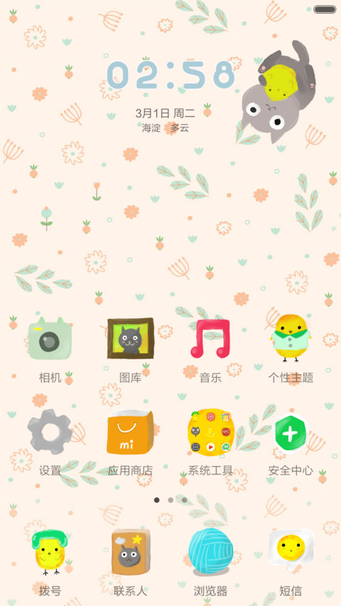 猫小萌和鸡小贱 screenshot