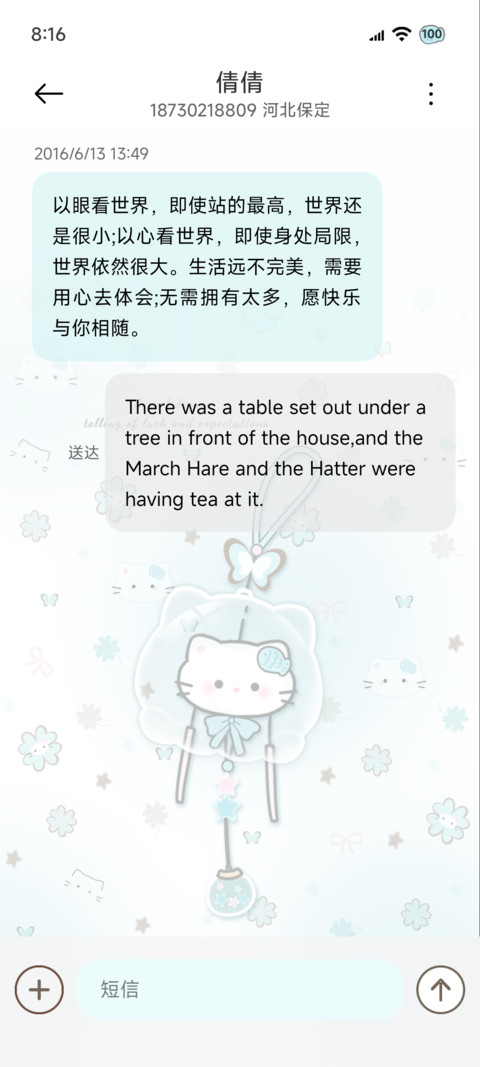 薄荷味 风铃小猫 screenshot