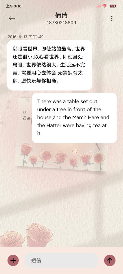 光影玫瑰手写便签 screenshot