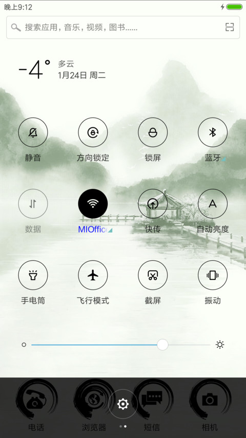 宁静致远 screenshot