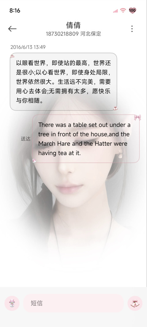 恋人未满ins美女 screenshot