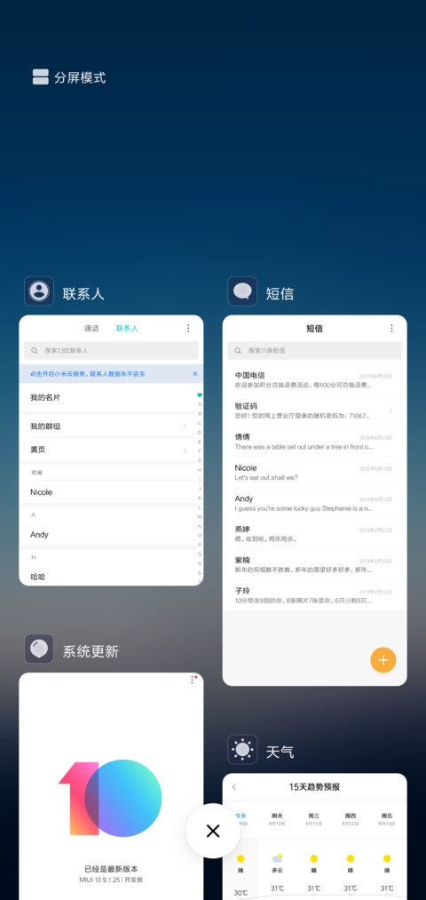 蒲公英的约定 screenshot