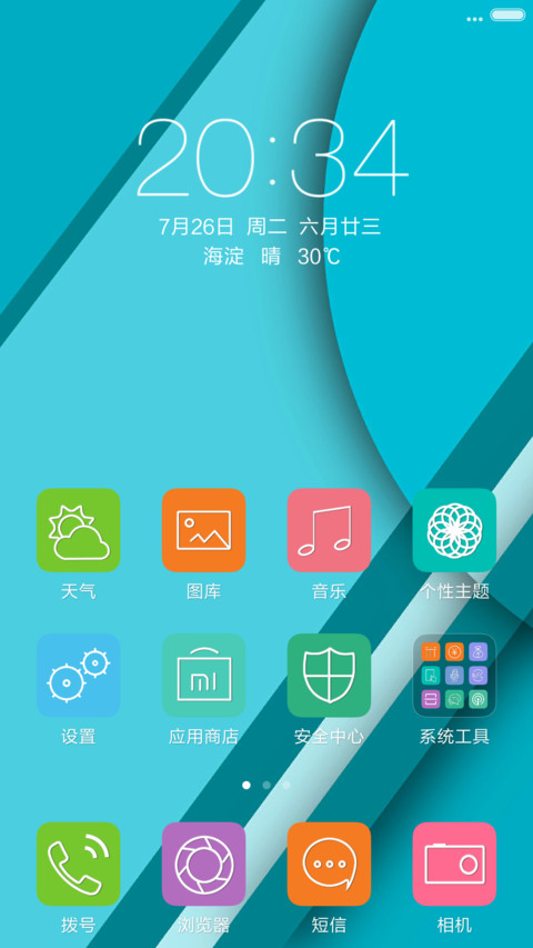 蓝色的诱惑 screenshot