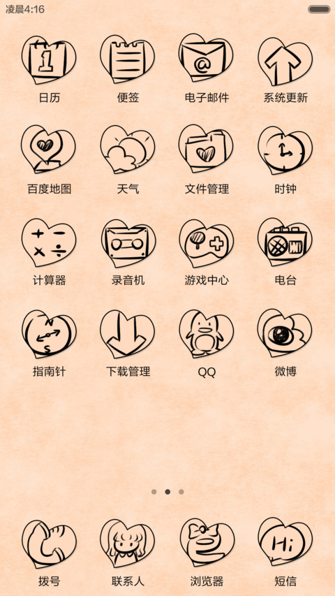 手绘可爱女人 screenshot