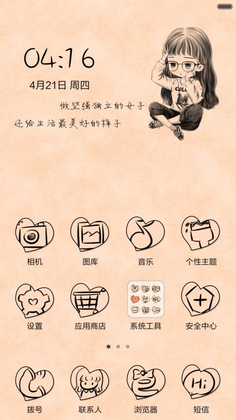 手绘可爱女人 screenshot