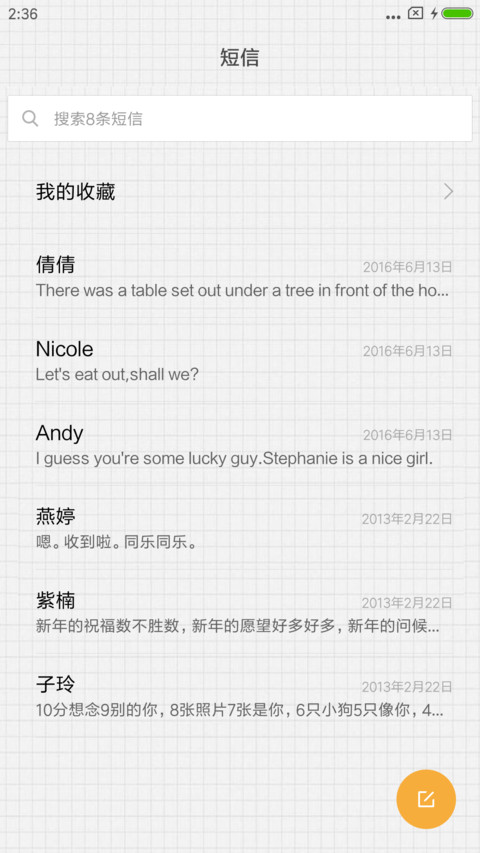 我们不一样 screenshot