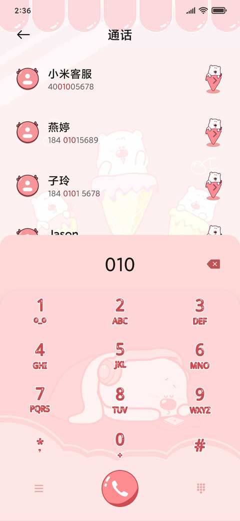 小囧熊之贩卖机 screenshot
