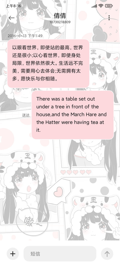虎头帽女孩 screenshot