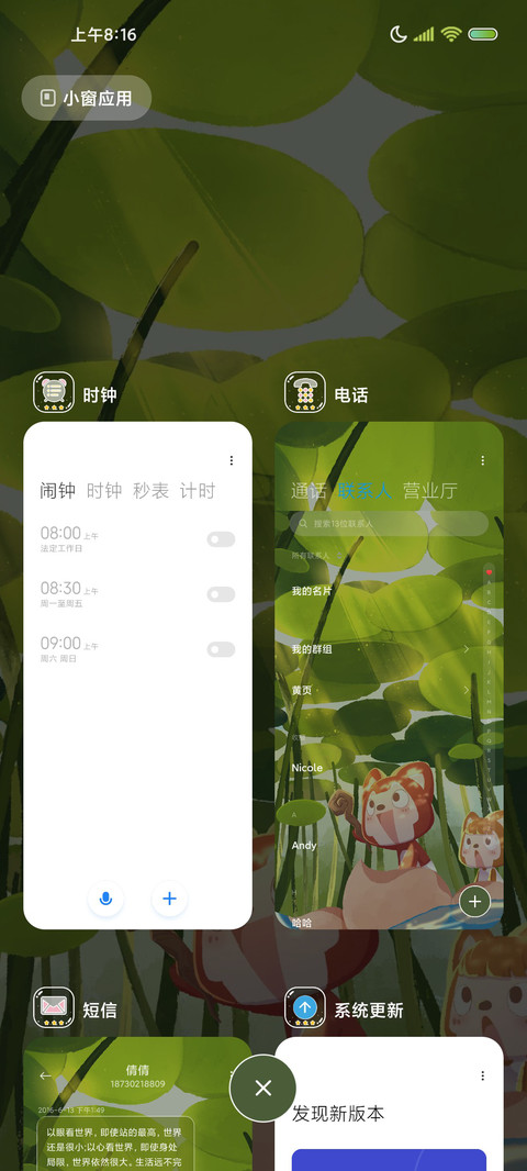 阿狸的小确幸 screenshot