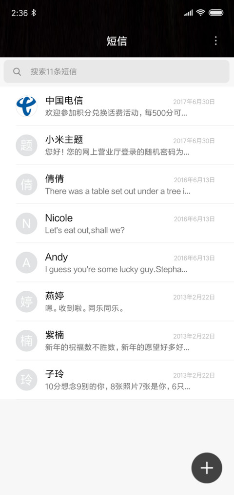 明人不说暗话 screenshot