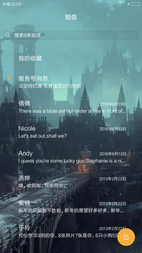 梦境城堡 screenshot