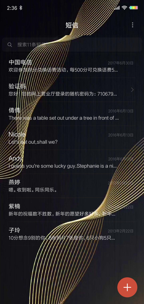 一世荣耀 重力感应 screenshot