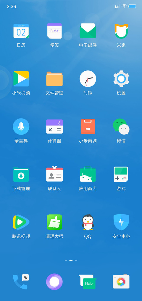 晴 screenshot