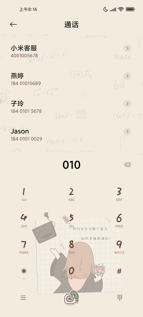 毕业季复古便签 screenshot