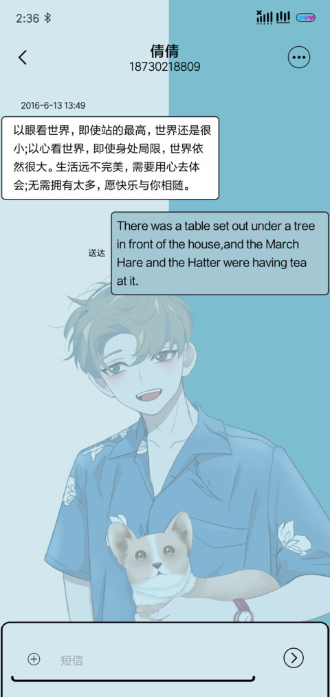 天生开朗 screenshot