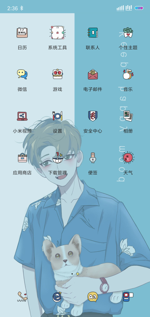天生开朗 screenshot