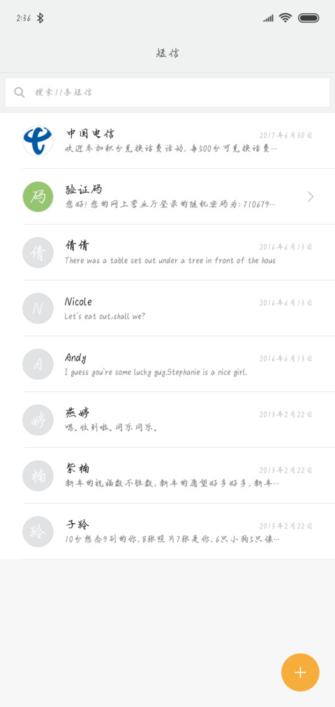 竹林深处有人家 screenshot