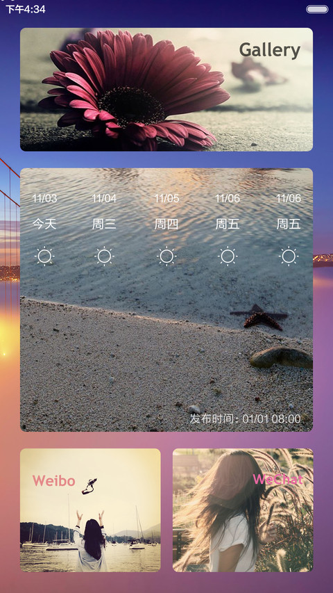 时光 Pro (多锁屏、自由桌面、解锁动画、自定义头像) screenshot