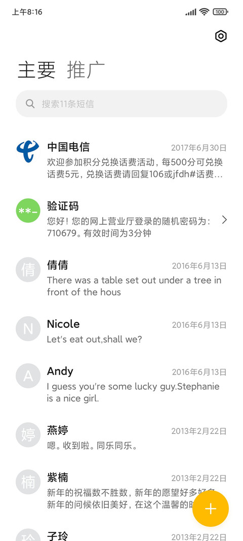 雨寂 screenshot
