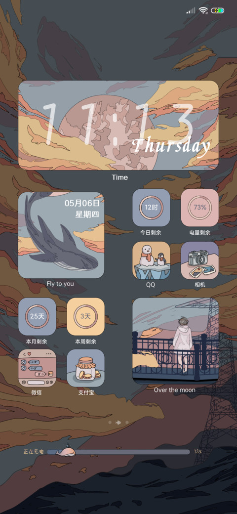 浮世绘 暮色 screenshot