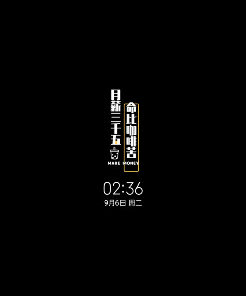 多图命比咖啡苦 screenshot