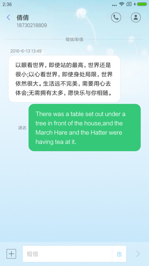 Hello，夏天 screenshot