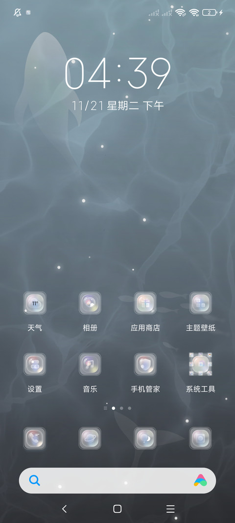 波光澜海 动态组件 screenshot