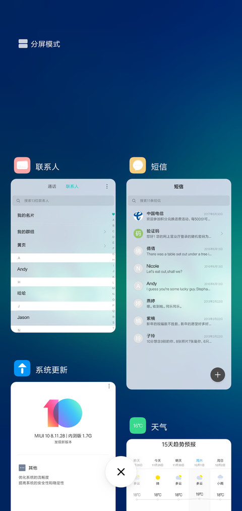 星恋OS screenshot