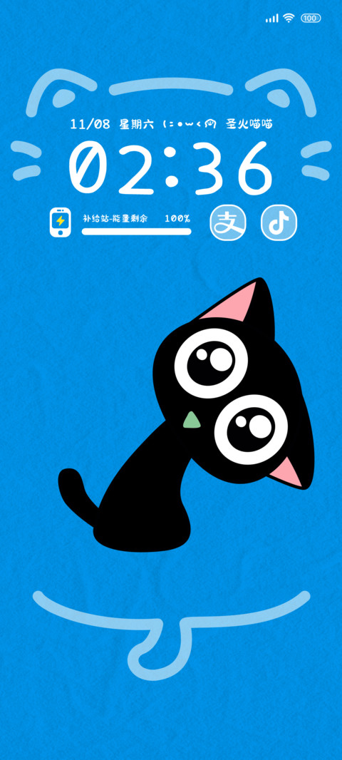 云养小黑猫 手指操 screenshot