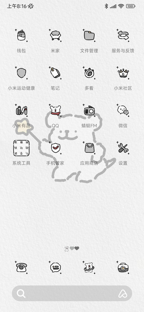 线条小狗简约动态 screenshot