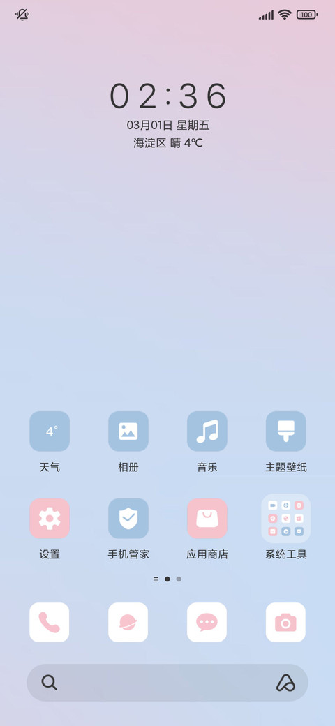春日明信片 双模式 screenshot