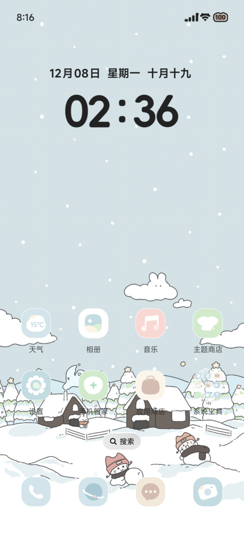 冬日序曲 screenshot