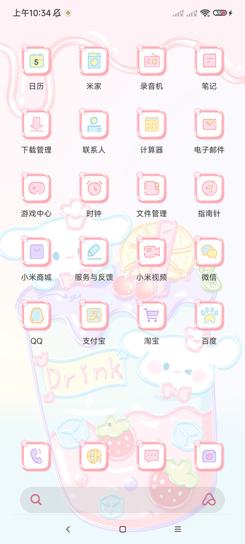 夏日冰饮摇摇奶昔 screenshot