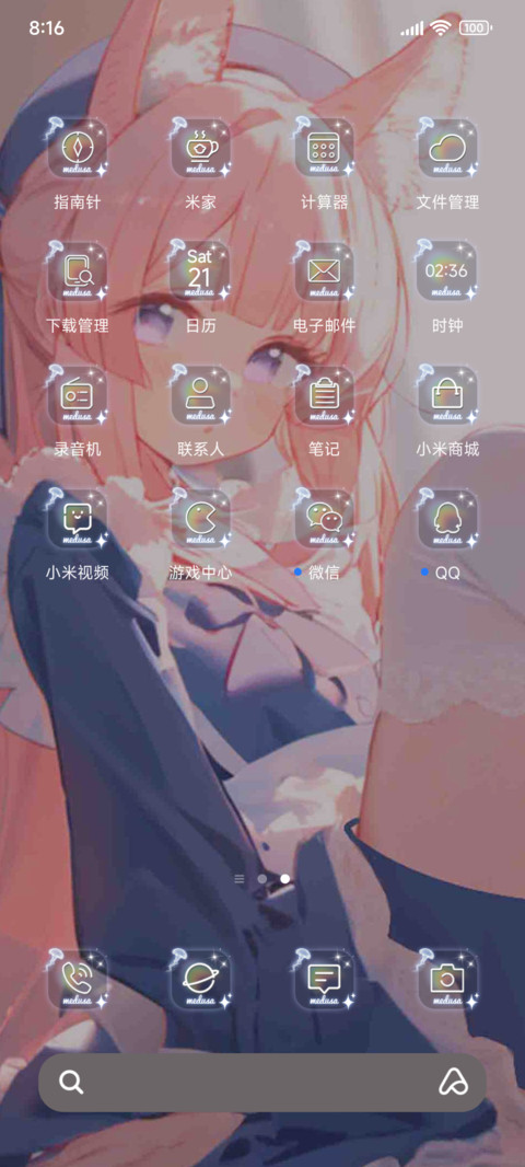 珊瑚之恋多换图 screenshot