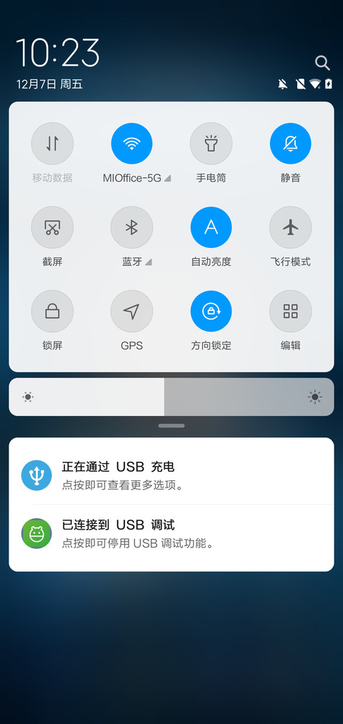 破安卓 screenshot