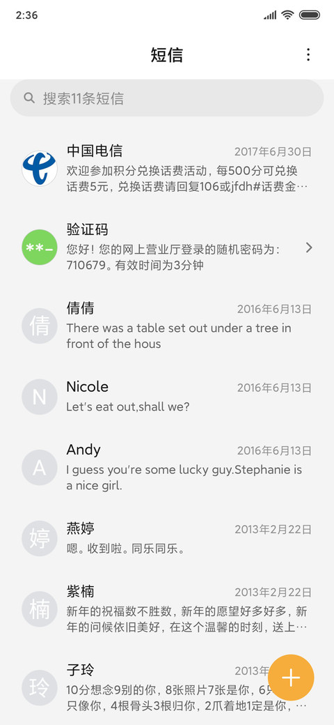 简白 诗句篇 screenshot