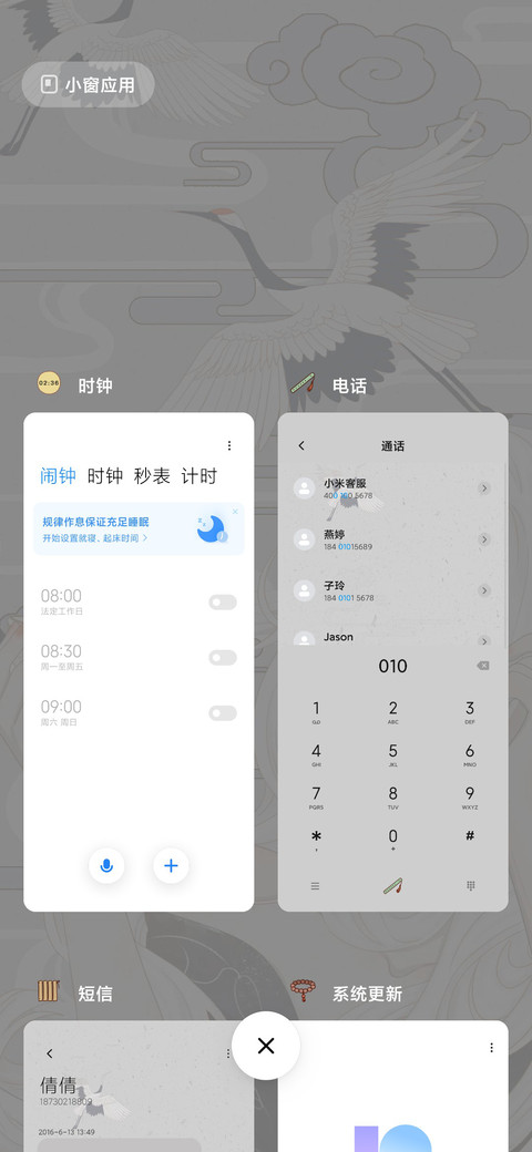 国风茶香鹤舞 screenshot