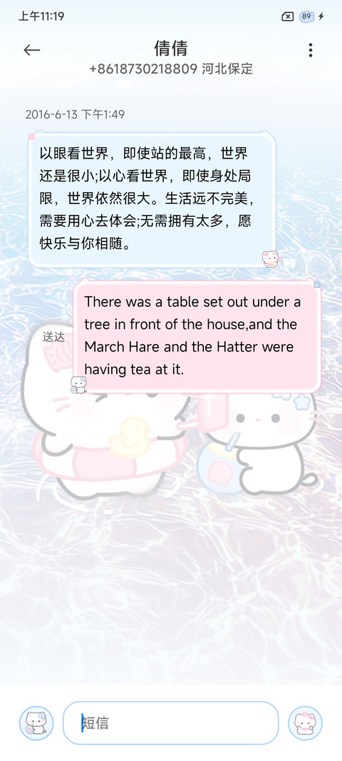 小猫海边清凉一夏 screenshot