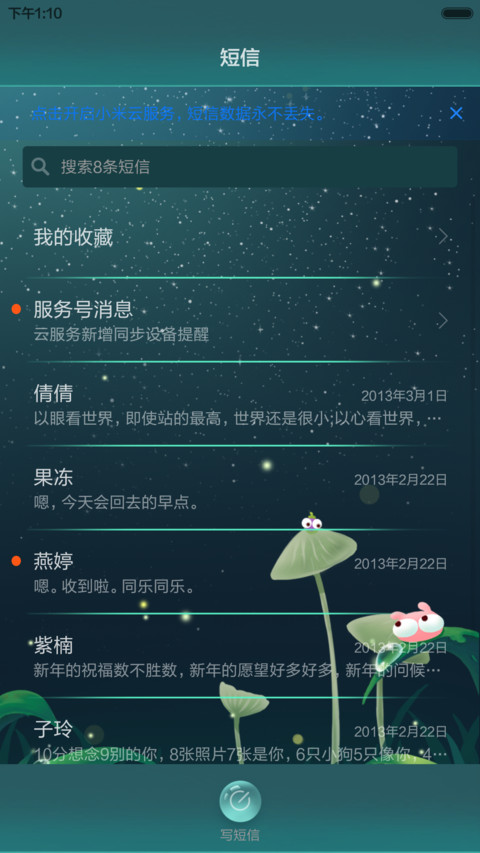 冷兔-月下时光 screenshot