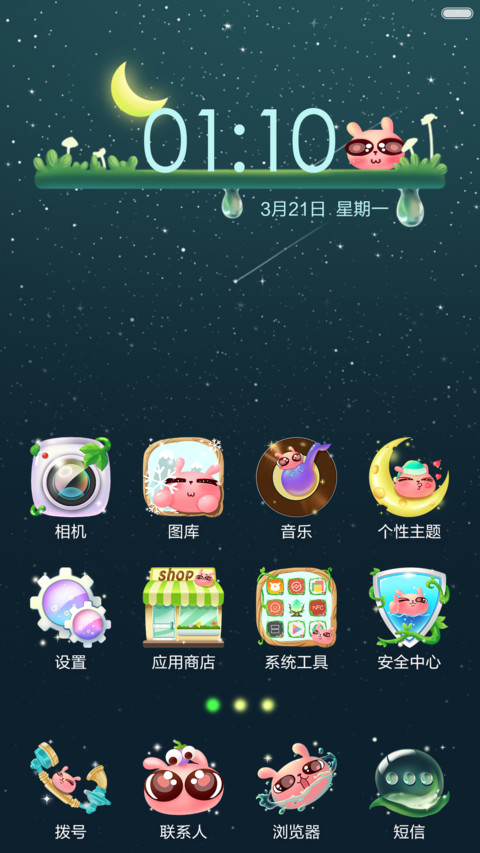 冷兔-月下时光 screenshot