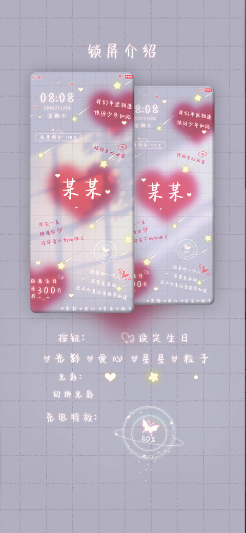 星落心语 screenshot