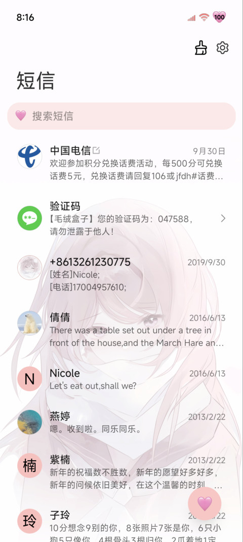 氛围 有你的冬天 screenshot
