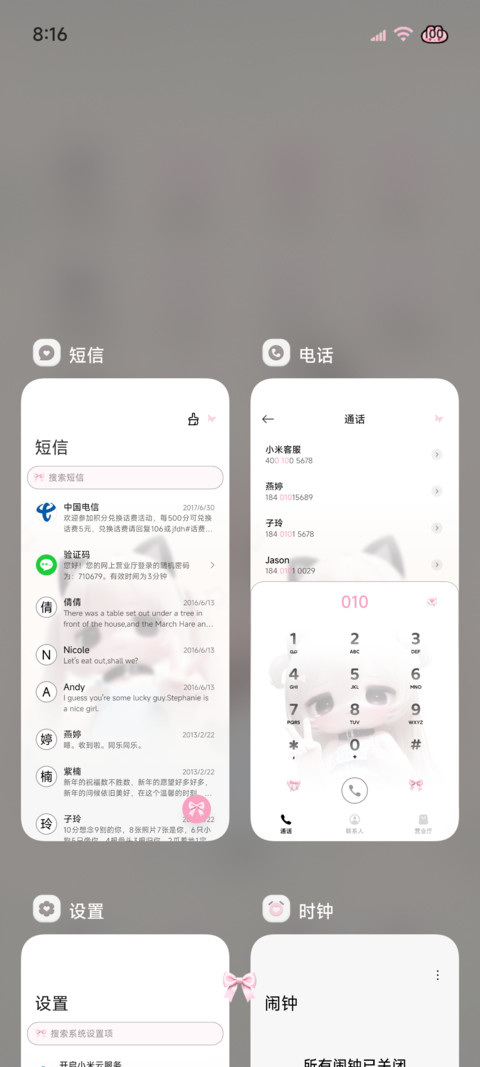 二次元萌是一种天赋 screenshot