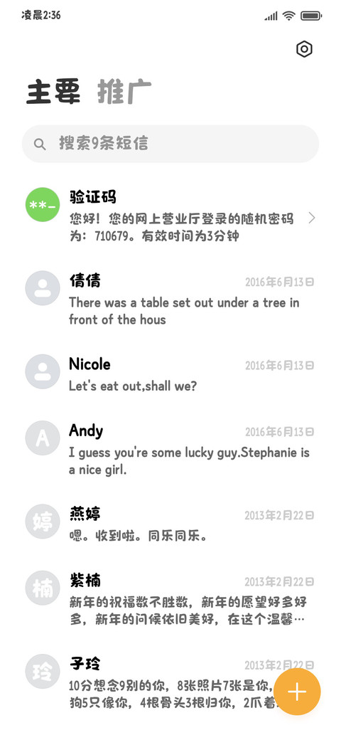 云朵奶油粗圆体 screenshot